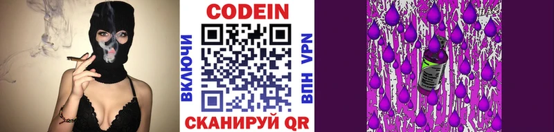 Кодеин напиток Lean (лин)  что такое наркотик  Орехово-Зуево 