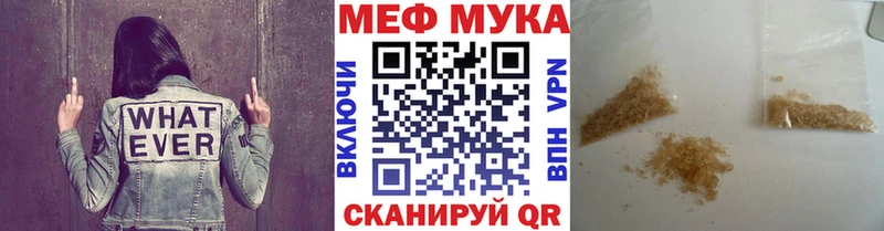 МЕГА ONION  Орехово-Зуево  Мефедрон мяу мяу 